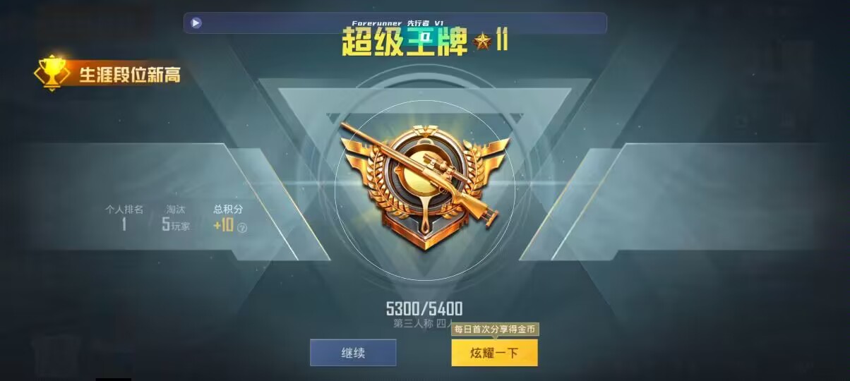 和平精英先行者透视直装 - ˮľ������ƽ��Ӣ�������辅助预览图