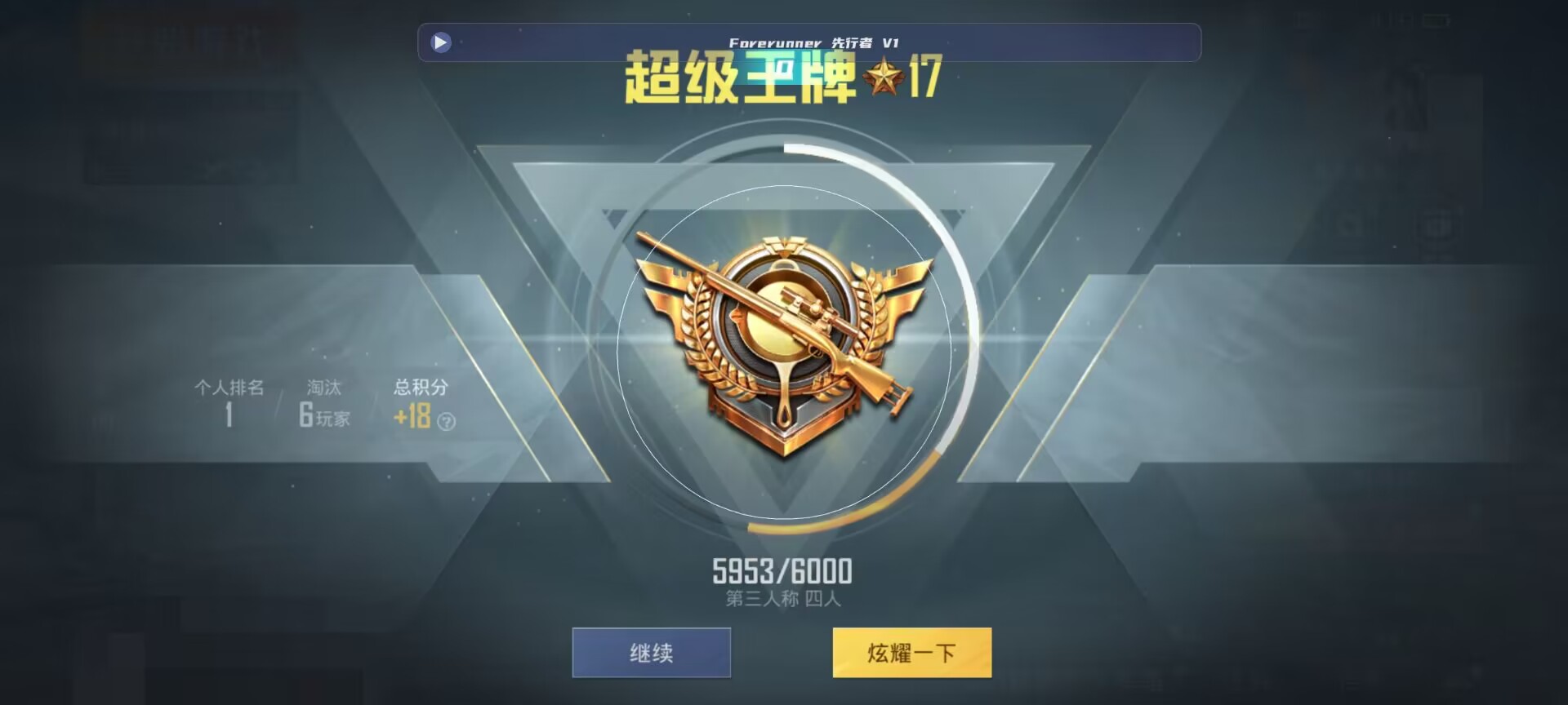 和平精英鸡腿辅助自瞄 - ˮľ������ƽ��Ӣ�������辅助预览图